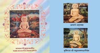 bhagwan_shri_kundkundacharya_acharya_amrut_chandra_muniraj_padmaprabhmaldharidev